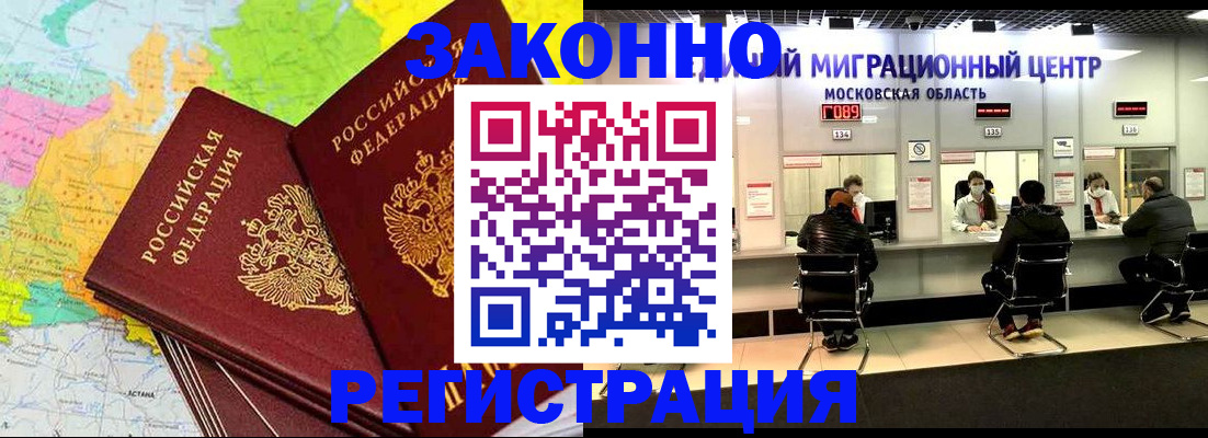 временная регистрация для школы в Дорогобуже