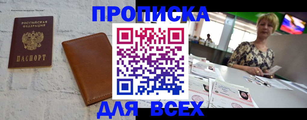 где прописаться в Дорогобуже