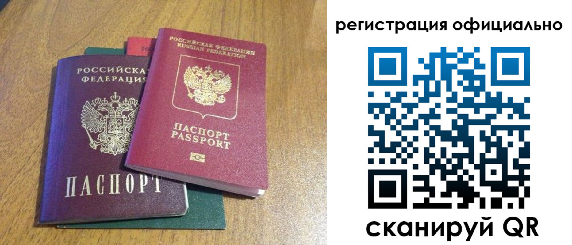 временная регистрация купить в Дорогобуже