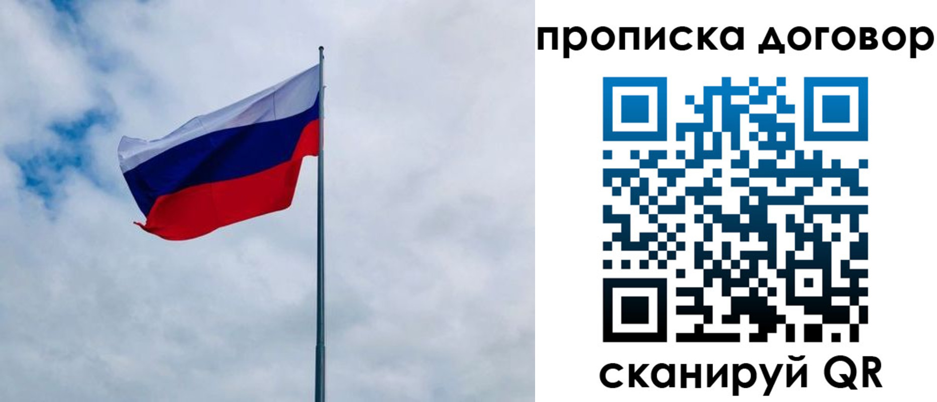 временная регистрация купить в Дорогобуже