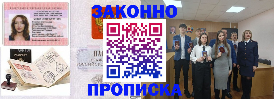 временная регистрация надежно в Дорогобуже