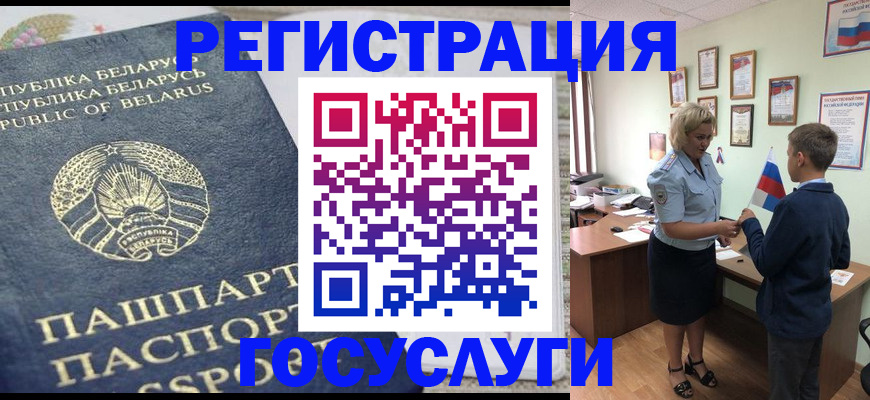 временная прописка в Дорогобуже