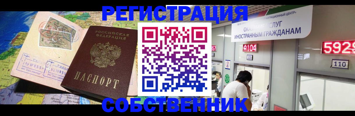 временная регистрация поиск в Дорогобуже