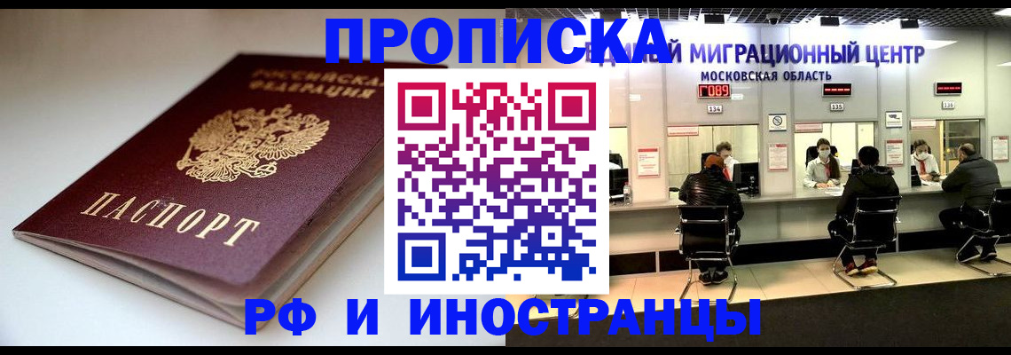 временная регистрация для всех в Дорогобуже